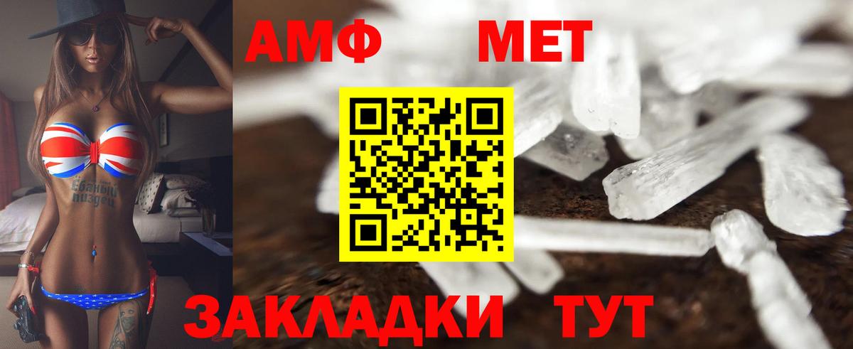 Амфетамин 97% Новошахтинск
