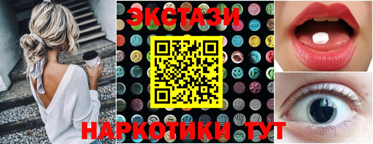 Новошахтинск  продажа наркотиков  ЭКСТАЗИ  Вход с VPN  Экстази 300 mg  Экстази VHQ 