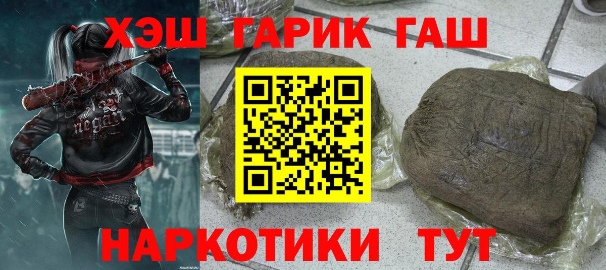 Новошахтинск  Гашиш  Вход с VPN  ГАШ 40% ТГК 
