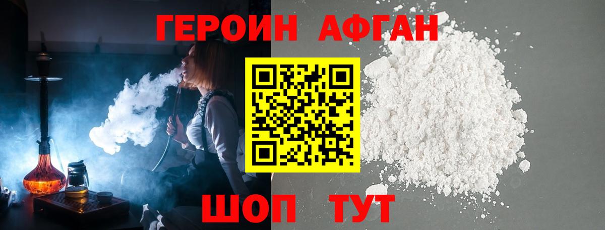 Новошахтинск  ГЕРОИН белый  Героин  Вход с VPN 