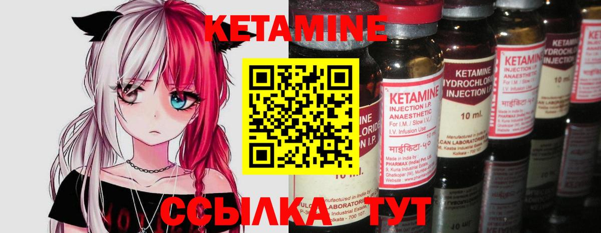 Кетамин ketamine  Вход с VPN  КЕТАМИН ketamine  Новошахтинск 