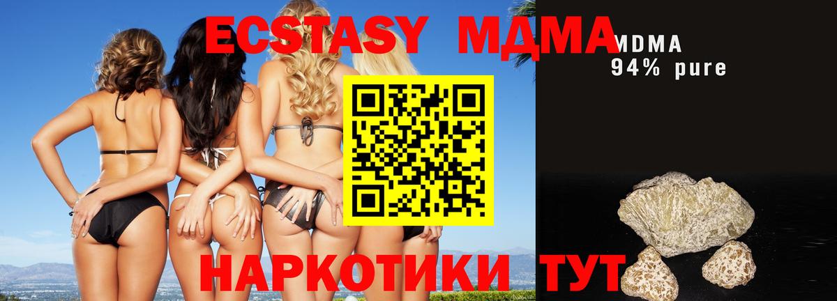 Новошахтинск  МДМА crystal  MDMA  Вход с VPN 