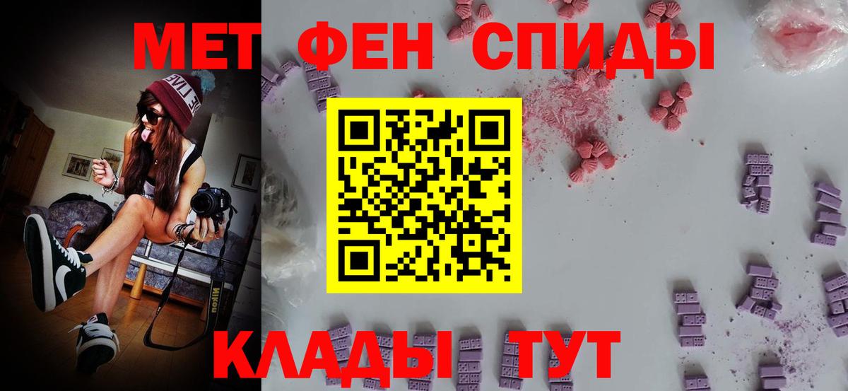 Метамфетамин Methamphetamine Новошахтинск