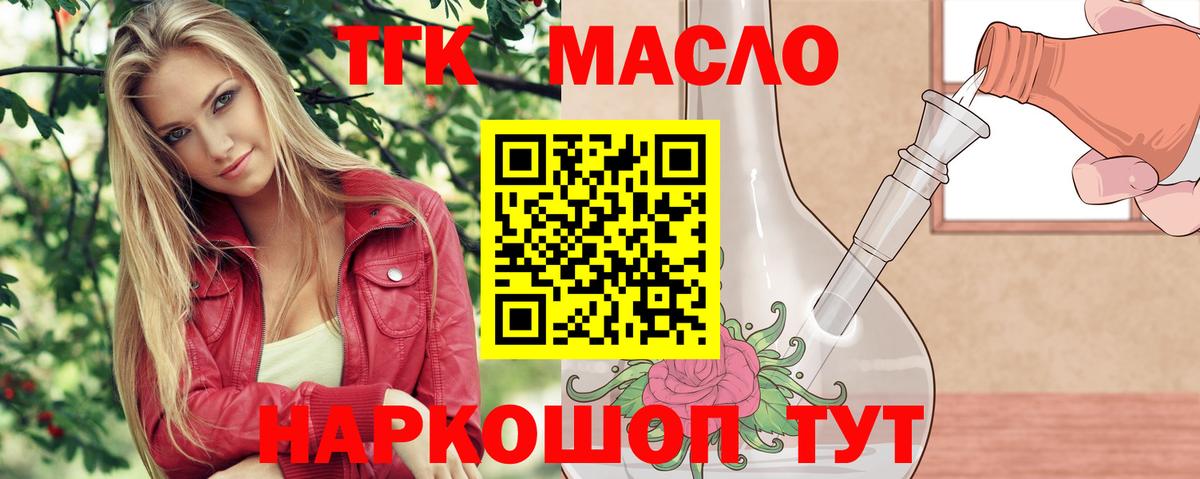 Дистиллят ТГК гашишное масло Новошахтинск