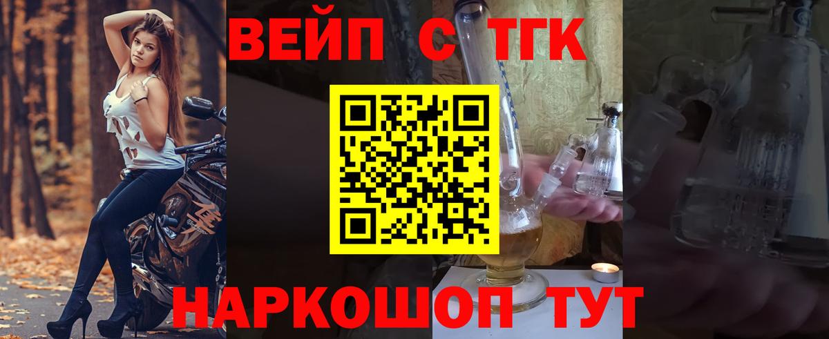Новошахтинск  купить наркотик  Вход с VPN  Дистиллят ТГК Wax 