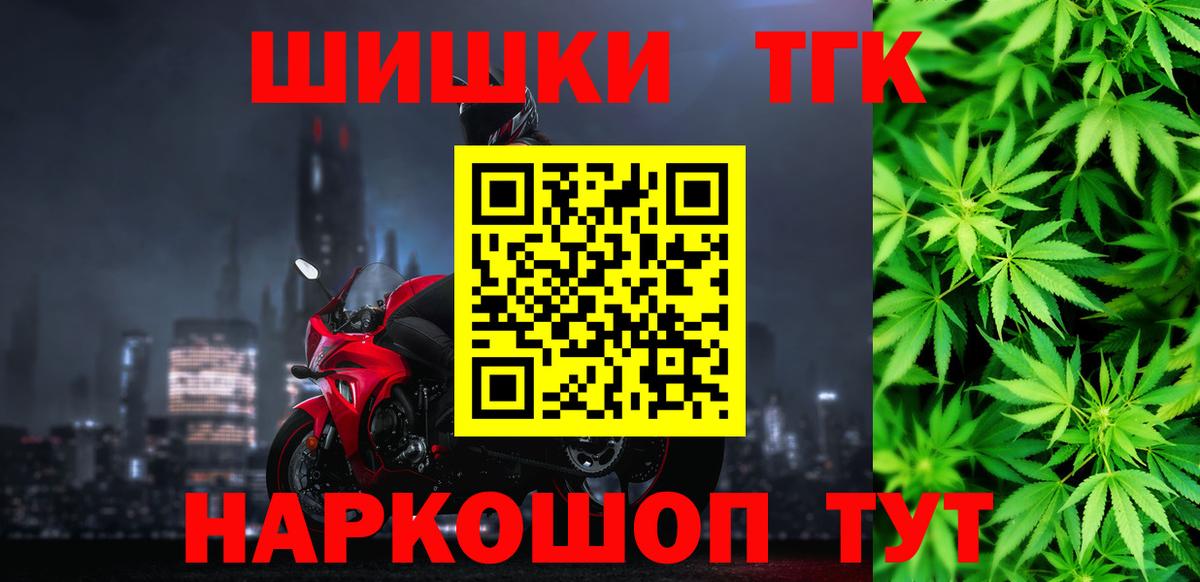 Бошки марихуана планчик  Вход с VPN  Конопля THC 21%  Новошахтинск 